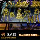 圣斗士星矢I黃金十二宮№.玖☆修正