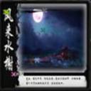 風(fēng)來水榭II新的篇章 1.37修復(fù)版