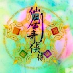 RJ-仙劍奇俠傳2009新模型第三版