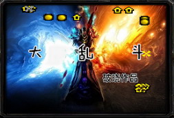 大亂斗II1.1【智能AI狼魔來襲！】