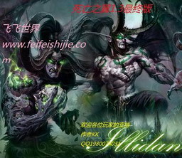 死亡之翼 1.6正式版(附隱藏英雄密碼)