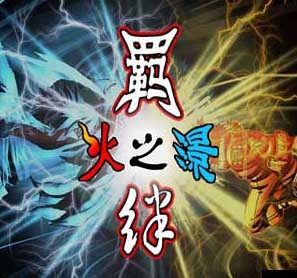 火影之羈絆 v4.15