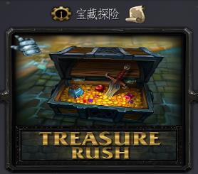 寶藏探險1.16版