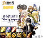 黃昏英雄傳II[V1.6測試版III]