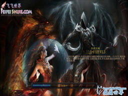 吞食天地 v1.3三分歸晉