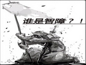 誰是智障?!地下城探險v1.6正式版