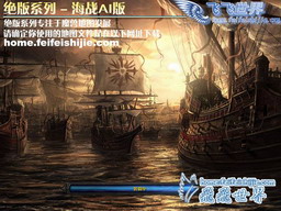 海戰AI版 2.6