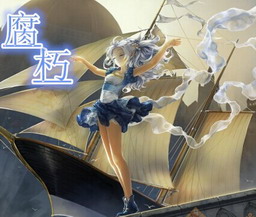 腐朽 1.0圣誕快樂(修復)