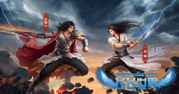 風云雄霸天下 正式版