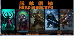 肥羊圍城RPG v0.31c