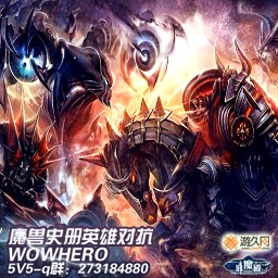 魔獸史冊英雄對抗 4.79E AI的憤怒