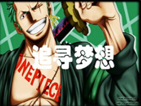 海賊王：追尋夢想 1.8(附隱藏英雄密碼)