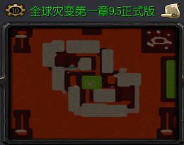 全球災變第一章9.7正式版