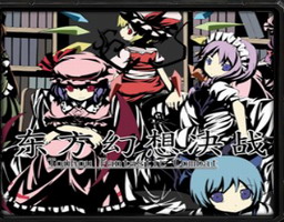 東方幻想鄉:決戰V4.78