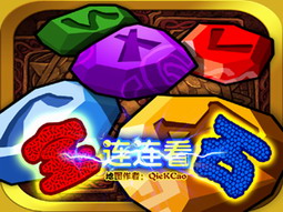 寶石連連看v1.24