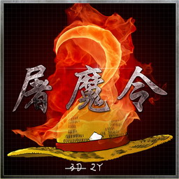 海賊王:屠魔令I(lǐng)I 1.2.0正式版