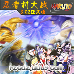 ☆NARUTO★忍者村大戰(zhàn)3.02-共鳴修正版beta版
