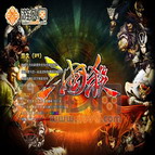 鳳皇系列:三國(guó)殺 完整版