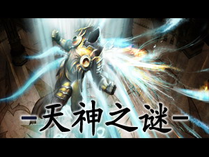 天神之謎 v1.51