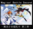 魔法少女超亂斗 第二章 V1.07a For 1.24 修正版