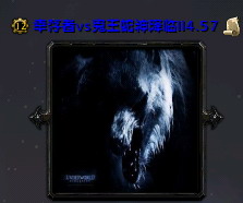 幸存者vs鬼王蛇神降臨II4.57