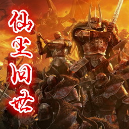 仙塵舊世 1.96版