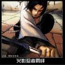 火影忍者羈絆2.32A新年賀歲版(附隱藏英雄密碼)