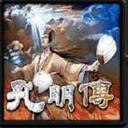 孔明傳:赤壁風(fēng)云2.0D