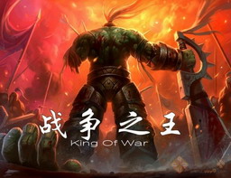 戰(zhàn)爭之王1.01 測試版
