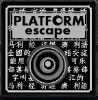 跳跳球1.9s優化版第二版