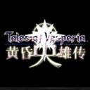 黃昏英雄傳II 2.5b(附隱藏英雄密碼)