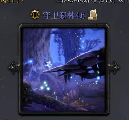 守衛森林 v4.6紫迷叢林大作戰