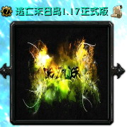 逃亡末日島v1.17正式版