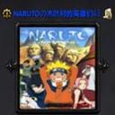 NARUTOの木葉村的英雄們4.52正式版