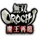 無雙大蛇 魔王再臨V3.8A