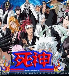 鳳皇系列：死神v4.03