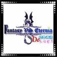 幻獸傳說De永恒世界1.05 AI