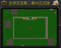 全球災變第二章4.1正式版