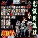 火影無級別混戰 浩方嘉年華杯V4.75