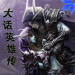 大話英雄傳2.10追風AI