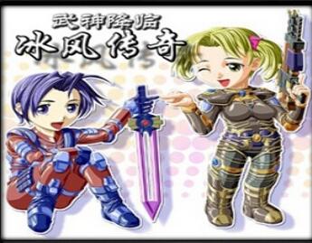 冰風傳奇之武神降臨 V3.1正式版