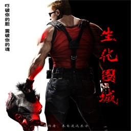 生化圍城3.4(單人地圖)