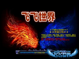 伏魔戰(zhàn)記:帝國(guó)淪陷 2.4修正版