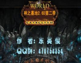 神之墓地 2.6D第二季冰封蒼穹第五章