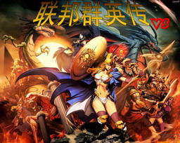 聯(lián)邦群英傳VS17B版AI