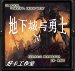 地下城與勇士Ⅳ4.402(附帶隱藏英雄密碼)