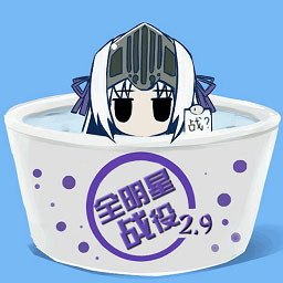 全明星戰(zhàn)役v3.0a