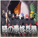 曉の最終兵器V2.35:覺醒(附英雄隱藏密碼)