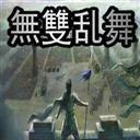 無雙亂舞6.9：櫻沼之夜