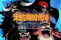 海賊王:大航海時(shí)代II正式版